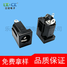 DC-012XM耐高温DC直流母座立式三脚玩具接口大功率笔记本插座