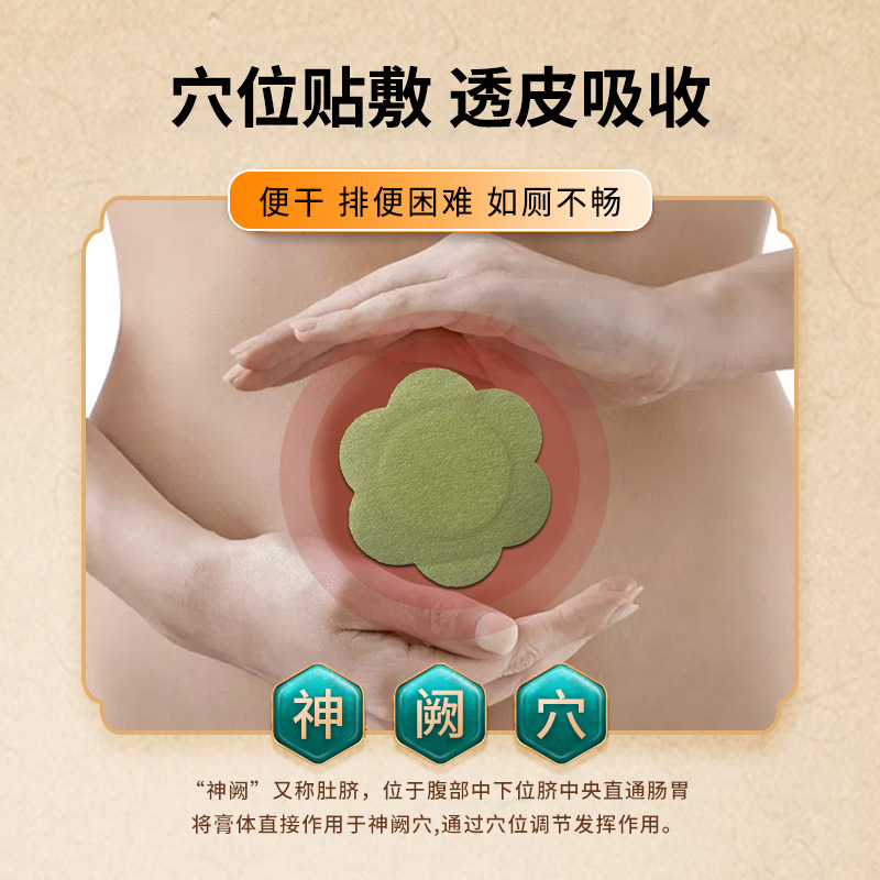 润肠贴张仲景国药便肠贴宿便肠胃贴消化不良便秘排便膏药贴|undefined