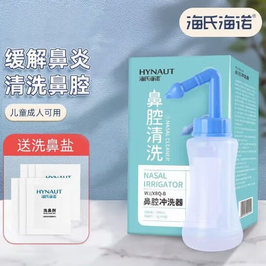 Haishi Hainuo Nasal Wash Salt Special Nasal Physiological Saline Nasal Irrigator Nasal Irrigator Nasal Irrigation