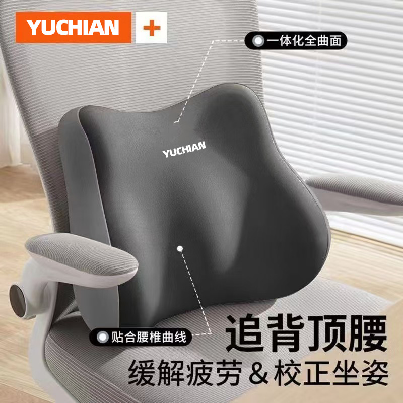 腰靠办公室腰枕靠枕孕妇护腰工位靠垫久坐神器座椅椅子腰托靠背垫