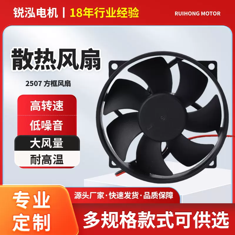 2507直流散热5v-48v可选加湿器投影仪VR工业方框超静音散热风扇