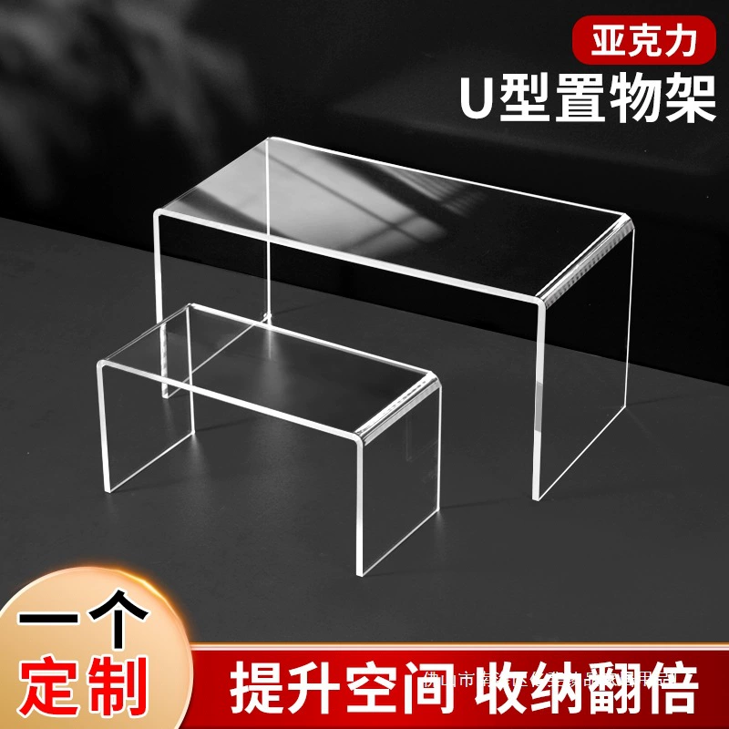 Прозрачная акриловая стойка для хранения, U-образная морозильная камера, многослойная подставка для косметики, подставка для игрушек и фигурок