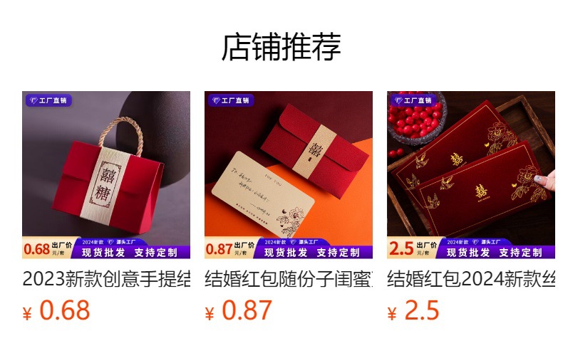 预览状态下无法点击,发布后,可点击跳转到对应的商品页面