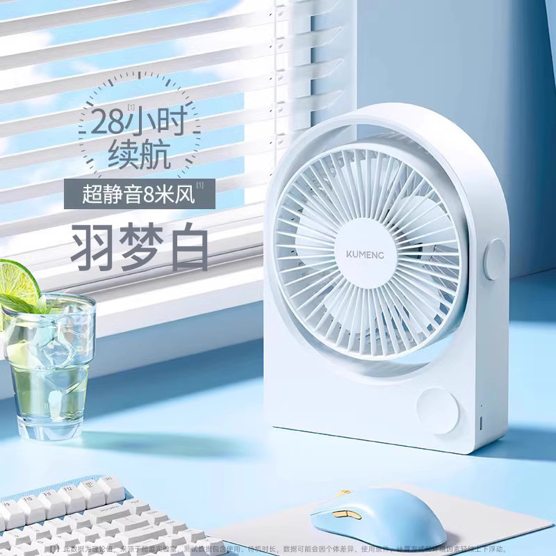 [28h yumengbai] desktop fan★Three levels adjustable★Super quiet 8m strong wind