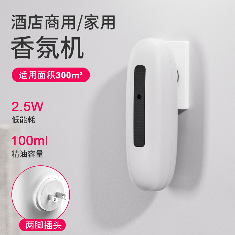家庭用香薫機客間トイレ寝室無水精油拡香機ホテルロビー廊下通路アロママシン|undefined