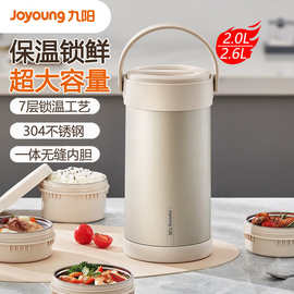 九.阳B18T-WR570保温提锅上班族带饭保温饭盒便当盒学生专用饭盒