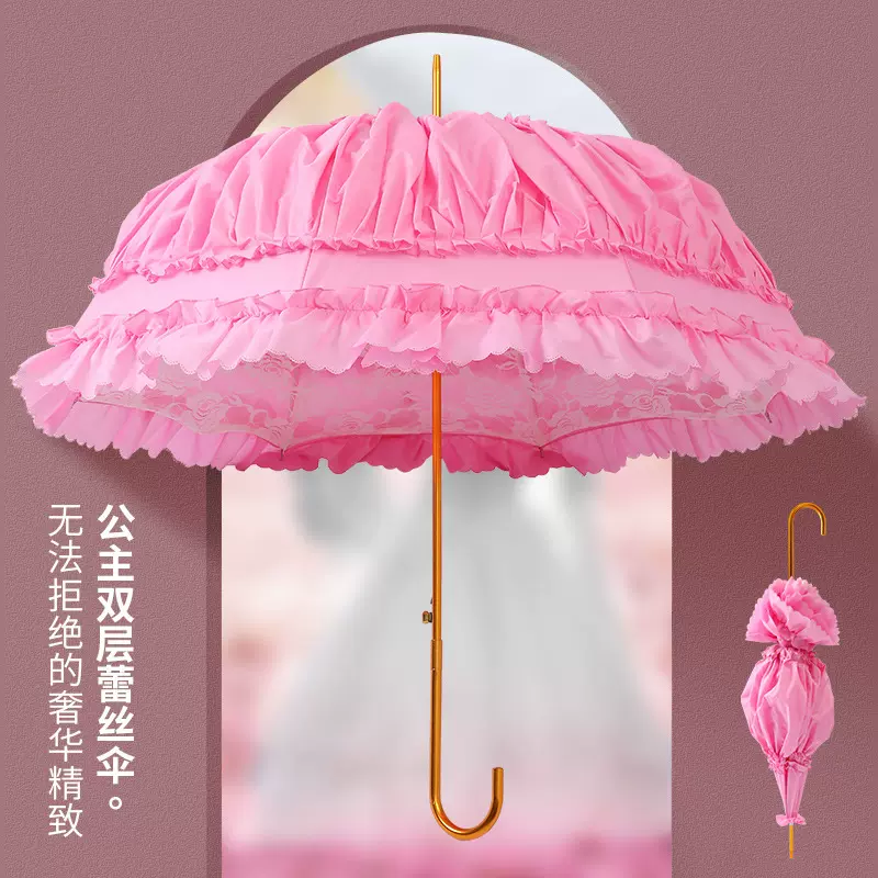洛丽塔伞双层蕾丝太阳伞防晒伞直杆伞新娘伞公主伞遮阳伞长柄雨伞