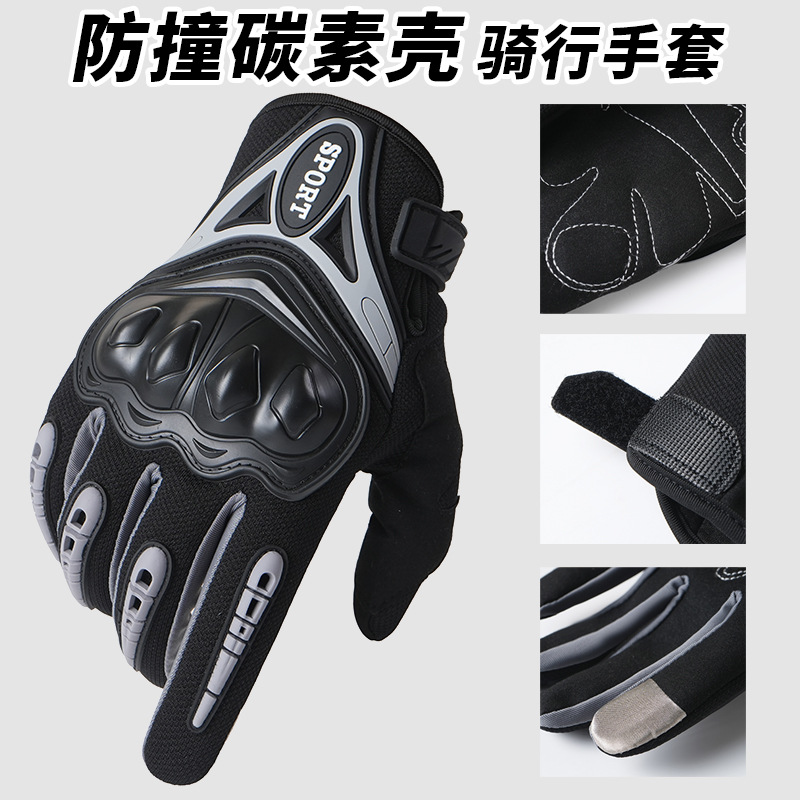 Guantes de locomotora de cuatro estaciones de protección general antideslizante desgaste pantalla táctil deportiva al aire libre guantes de motocicletas