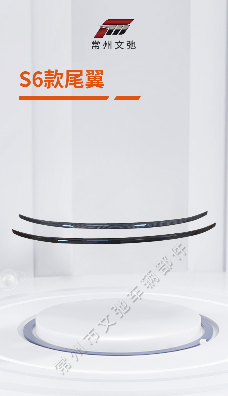 Suitable for Audi A6 C7 C8 modified S6 tail rear spoiler non-perforated non-destructive paste fixed wind wing