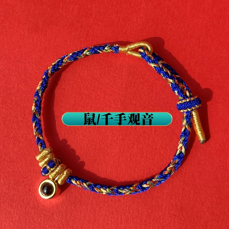 The Year of the Chinese Zodiac Red Rope Eight Guardian Rope Bracelet Micro-carved Projection Couple Bracelet Same Bracelet Red Rope Hand Rope