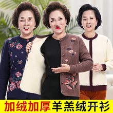 中老年人保暖内衣套装女加绒加厚对襟开衫男大码妈妈保暖衣上衣冬