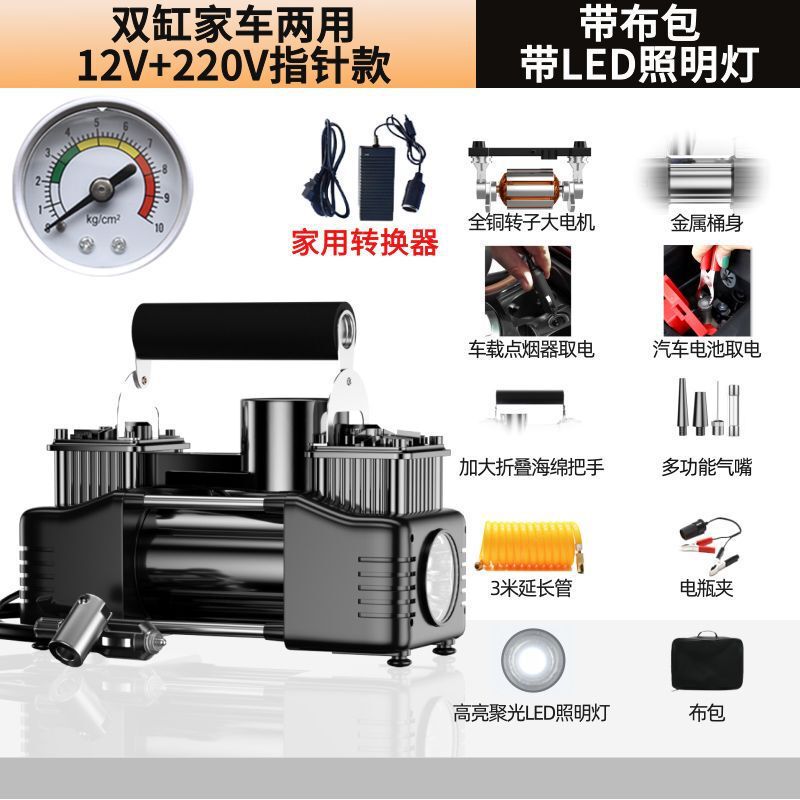 新款车载充气泵高压双缸大功率农用车SUV通用车用12v家用220v通用|undefined