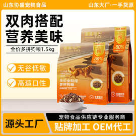 冒险与它多拼犬粮1.5kg/2.5kg鸡牛肉成犬幼犬全期狗主粮狗粮批发