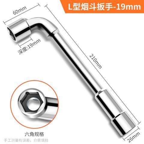 Llave perforada de 19 mm