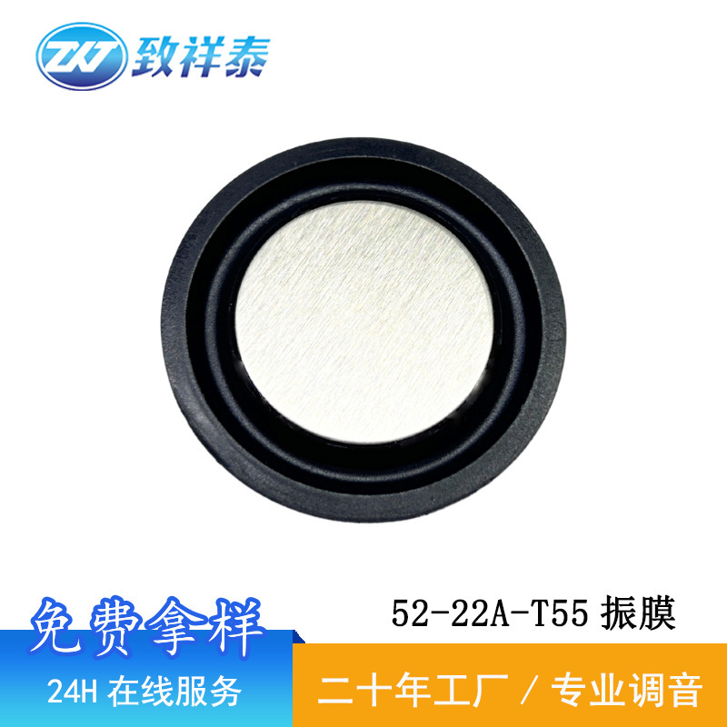 52MM低音振動膜スピーカースピーカー振動膜受動膜低周波受動膜振動板音膜|undefined