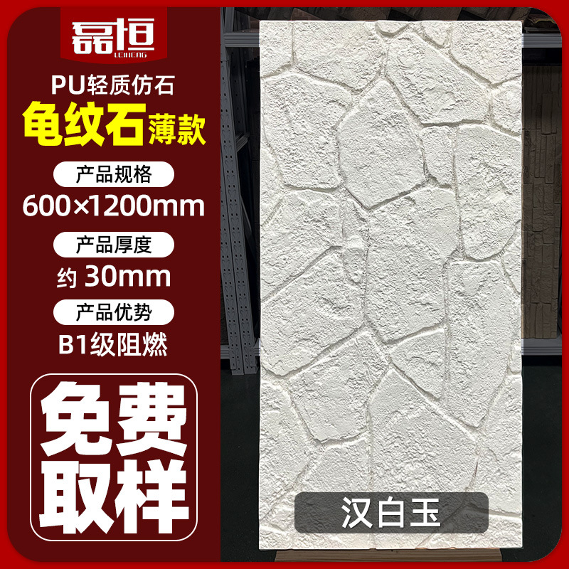 Panel de pared de imitación piedra PU con patrón de tortuga, ligero, para revestimiento exterior, losa grande con patrón continuo, imitación piedra hongo.