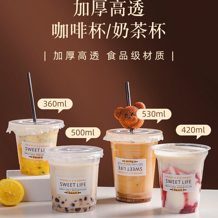 闻派一次性珍珠奶茶杯带粗吸管咖啡杯子带盖饮品店家用商用奶茶杯|undefined