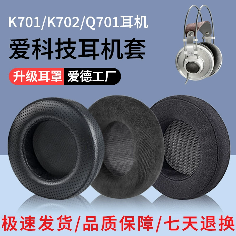 Suitable for AKG love technology K601 K701 K702 Q701 K612 K712 headphone set lambskin earmuffs