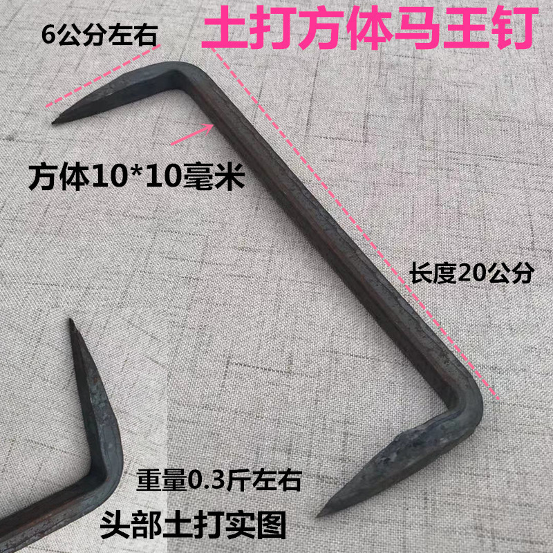 爬树钉蚂蟥钉/ 扒钉/钉/船钉 /U型骑马钉 /长铁钉 马王钉