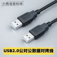 USB‑кабель данных A‑до‑A, варианты USB2.0 или USB3.0, длина 0,3–10 м, мульти‑цвет