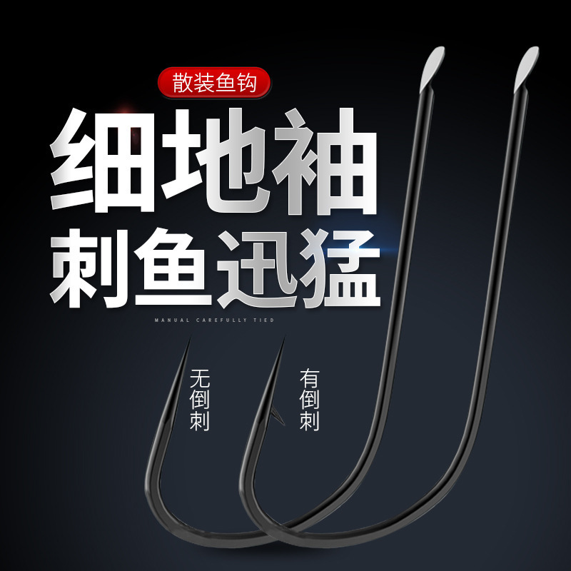 Fine sleeve fish hook barbed thornless hard very thin hook carbon steel bulk carp black sleeve hook