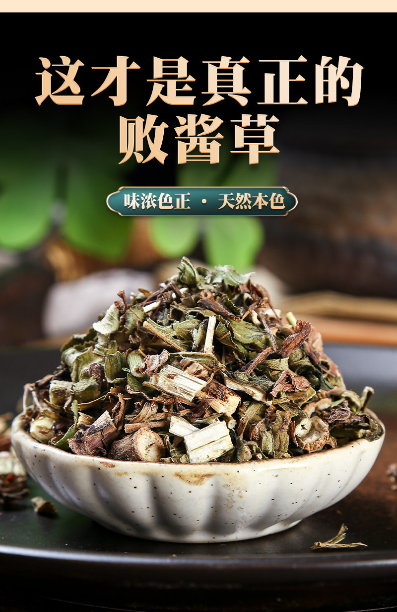 Wild Patrinia Herb Bai Jiang Cai 500g Dried Whole Herb Traditional Chinese Herbal Tea and Decoction Ingredient key features