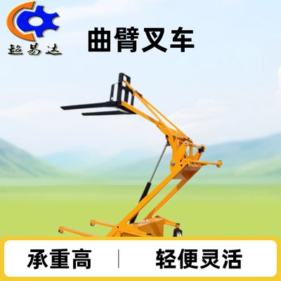 Lift Truck, Stacker, Avtomobil fırlanan platformaları
