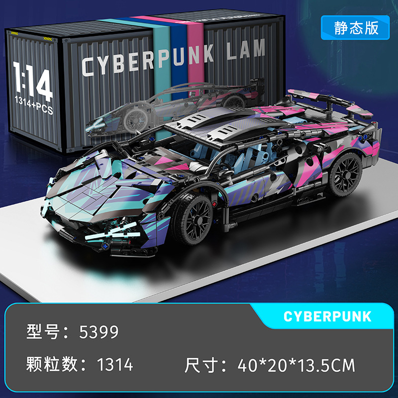 Compatible con bloques de construcción Lego estrellado cielo versión cyberpunk deportes Kini niños juguetes educativos de control remoto coche modelo regalo