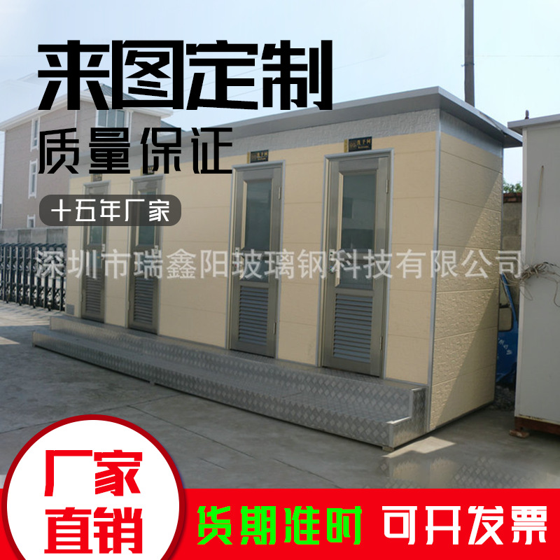 批发供应 市政道路厕所 水冲式厕所 普通漂亮广场厕所便携防臭