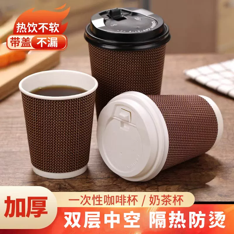 食品级一次性咖啡杯双层纸杯防烫隔热商用瓦楞杯加厚水杯奶茶杯
