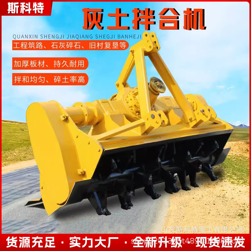 路面灰土拌和机牵引式稳定型拌合机旧路复垦改造碎石冷再生路拌