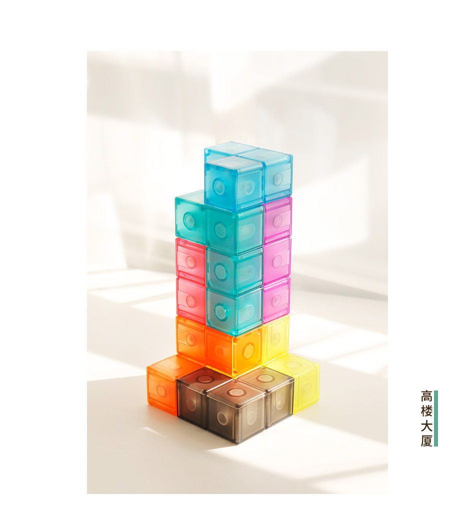 磁力积木魔方---_11.jpg