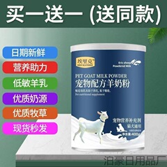 ペットヤギミルクパウダー 猫 子猫 子犬 成犬 テディ ゴールデンレトリバー 一般妊娠栄養 カルシウムサプリメント