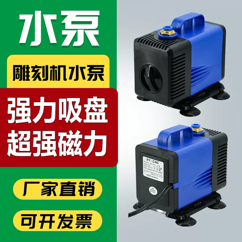 雕刻机潜水泵大扬程微型水钻钻孔抽水循环冷却泵主轴配件家用220v