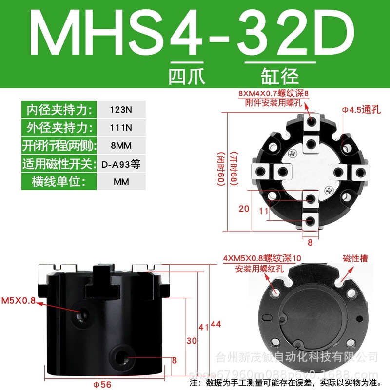 MHS2手指气缸机械手夹爪HFCI三爪气动卡盘夹具16D/20D/32D/40D/63|undefined