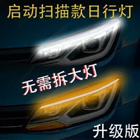 Автомобильная светодиодная световодная полоса дневного света 30 45 60 см начало сканирования белый желтый указатель поворота стример декоративный свет