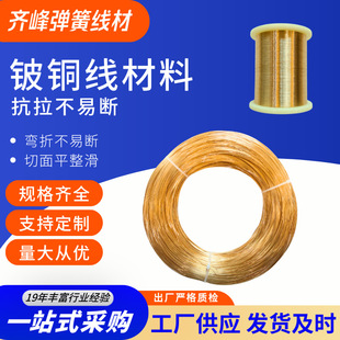 �R����~������ QBe2/C17200 ����~�z  ģ�ߏ��Ɍ�����~ԭ��