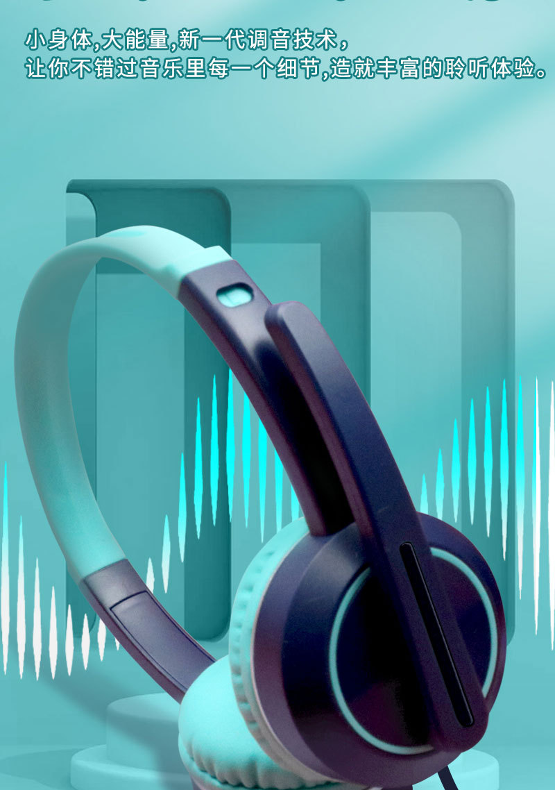 SY-G30头戴耳机详情页_07.jpg