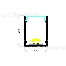 led线条灯铝槽套件 15*20带边嵌入式灯槽暗装灯槽硬灯条外壳套件