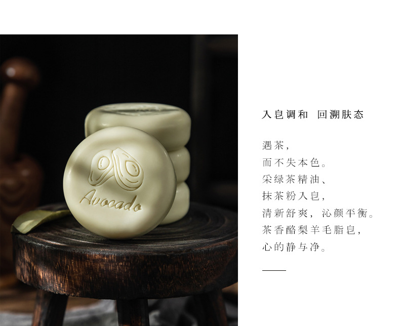 阿里巴巴-茶香酪梨_05