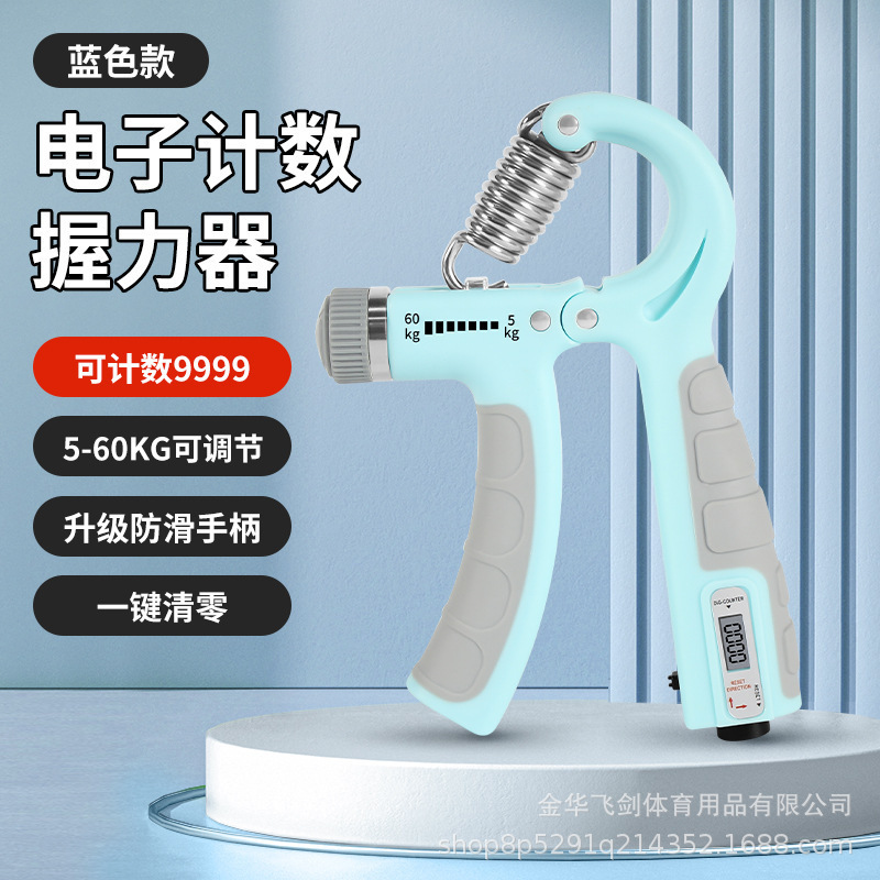 握力器電子計数手部訓練器運動フィットネス専門総合トレーニングリハビリテーション調整可能|undefined