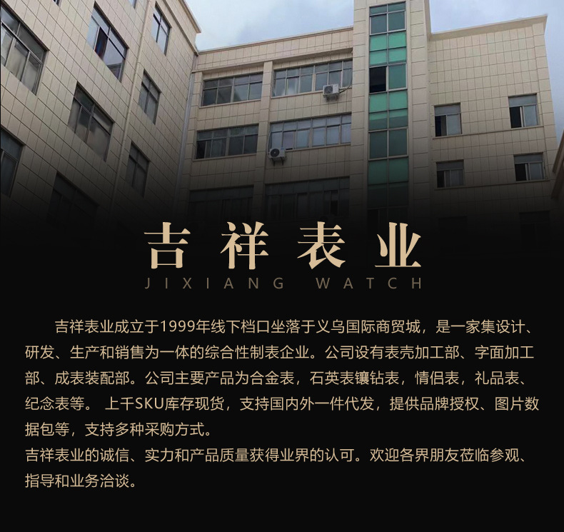 吉祥店详情头部广告不含电话2024-0505_01