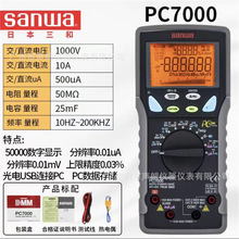 SanwaձPC7000߾p@ʾfñЧֵñ