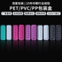 定制彩色pvc吸塑底托