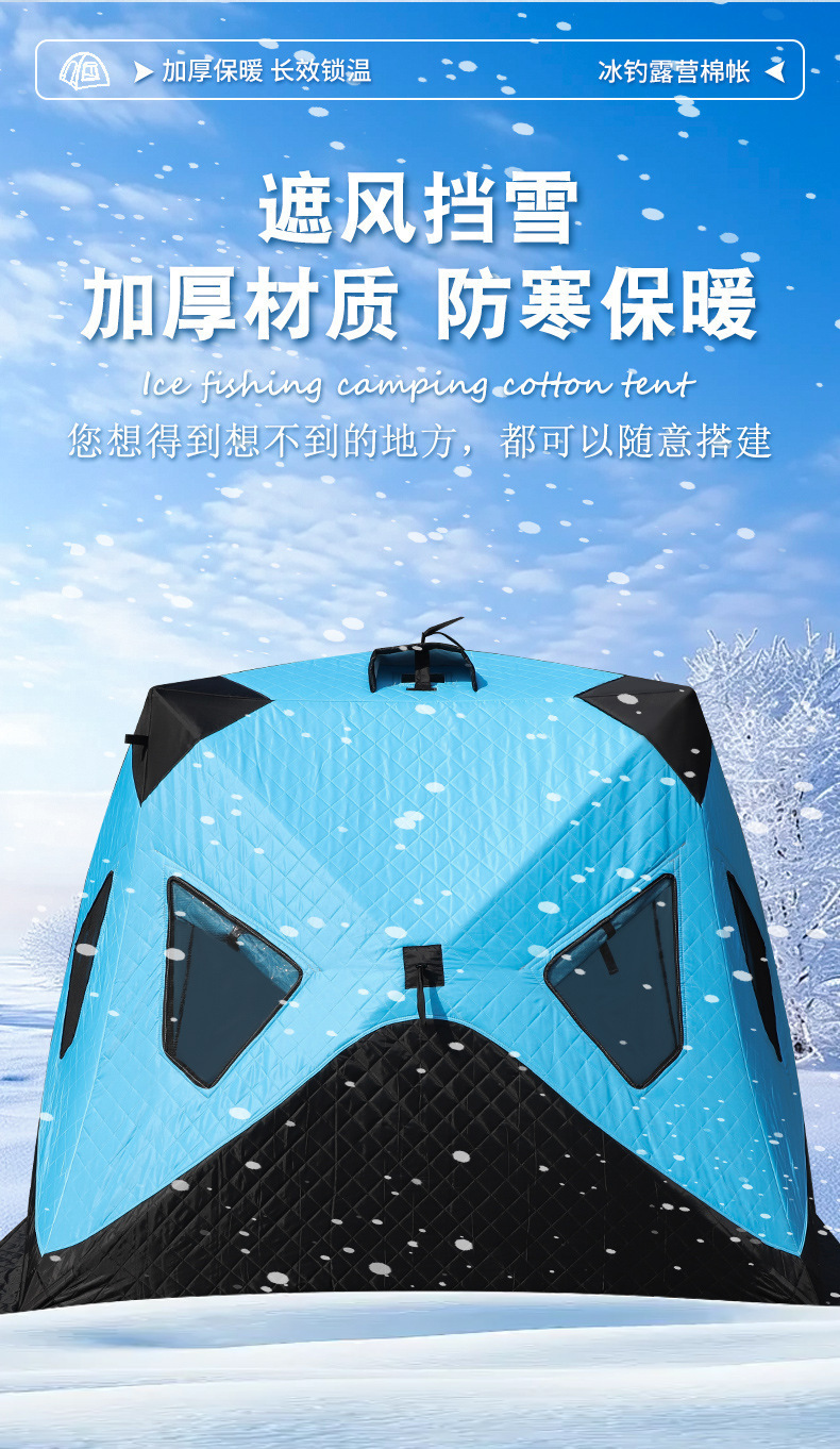 Cross-border outdoor winter fishing tent, winter fishing tent for camping and ice fishing, warm and cold-proof cotton tent, quick-open, specifically for ice fishing