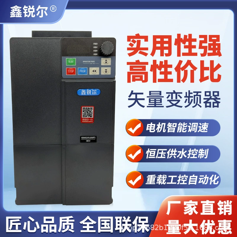Высокопроизводительный трехфазный инвертор для тяжелых условий эксплуатации 380 В, регулировка скорости двигателя, постоянное давление, подача воды, Векторный тип, универсальный