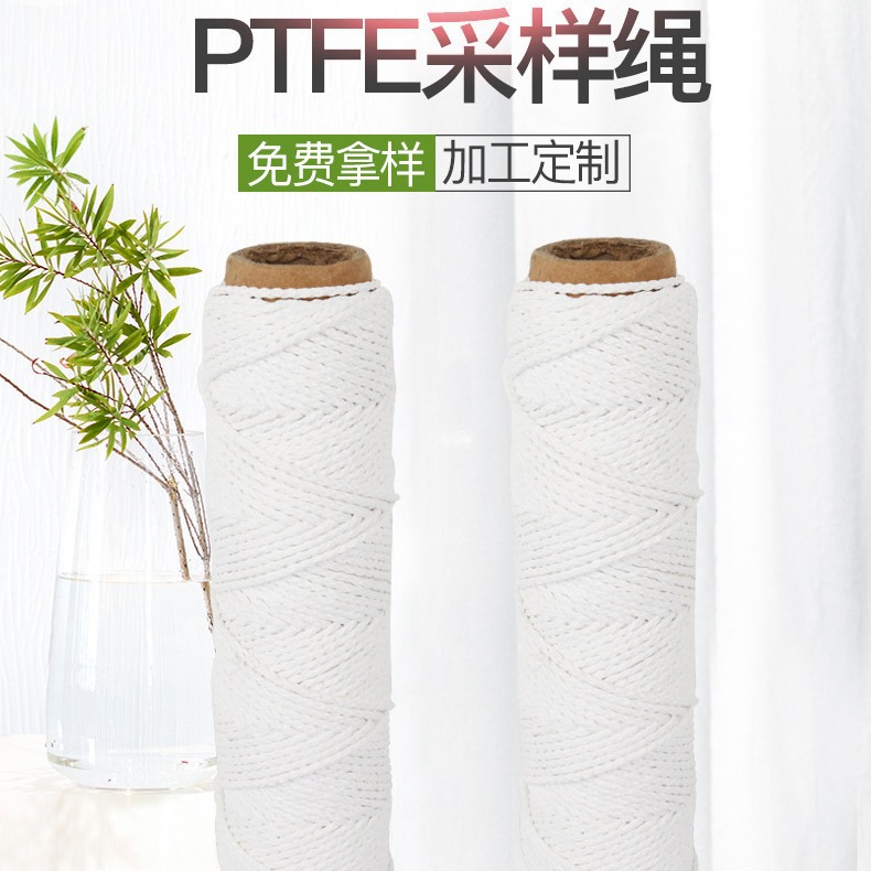 PTFE采集线石化油罐取样绳