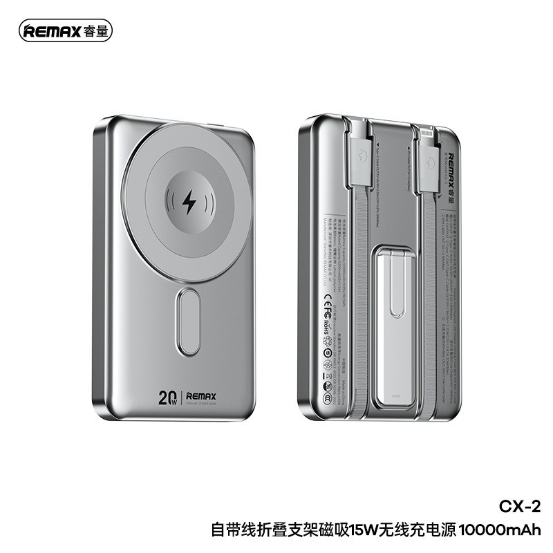 remax 3C 認定折りたたみ収納スタンドには、10000 mAh magsafe 磁気パワーバンクが付属しています|undefined