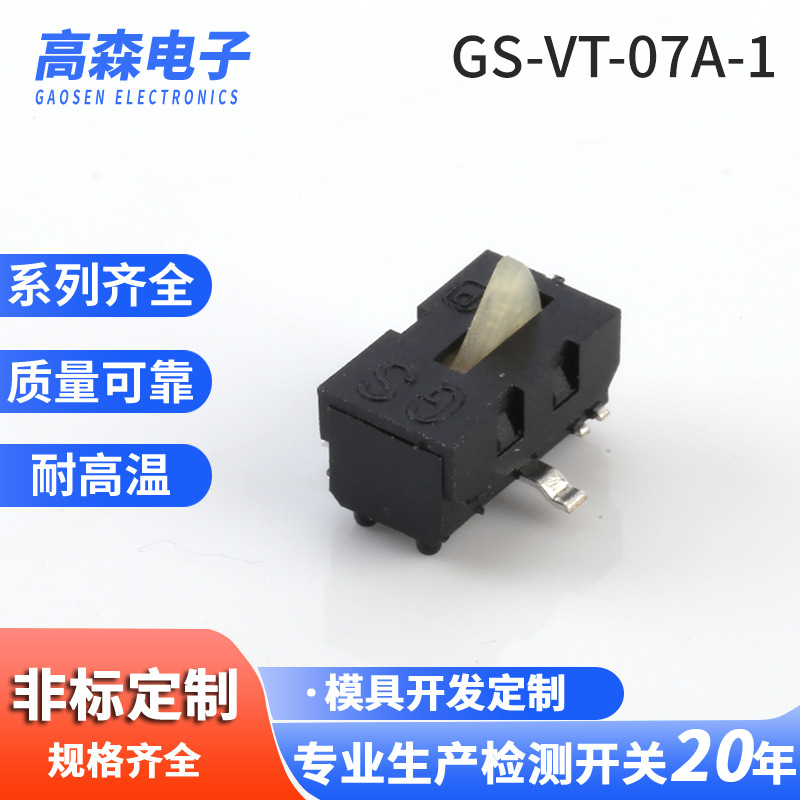 GS-VT-07A-1微动按键开关复位开关检测开关 带柱限位开关微动开关