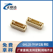 ���_GH1.25MM�g��7P8P���N���۽Ӳ���匦��gh1.25���N���۲���